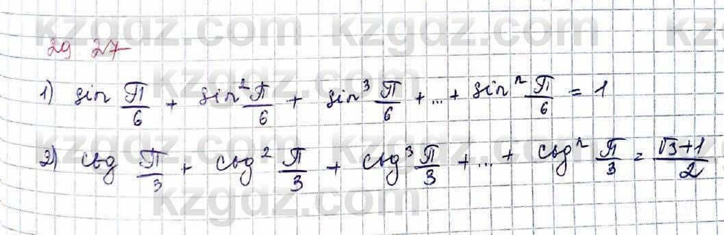 Алгебра Абылкасымова 9 класс 2019 Упражнение 29.271