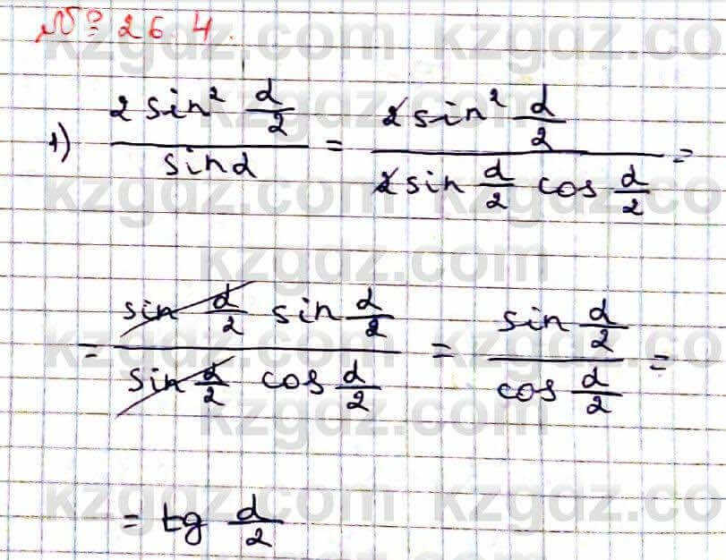 Алгебра Абылкасымова 9 класс 2019 Упражнение 26.4
