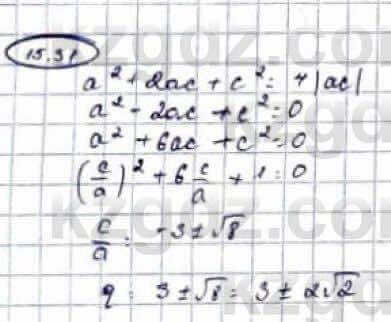 Алгебра Абылкасымова 9 класс 2019 Упражнение 15.311