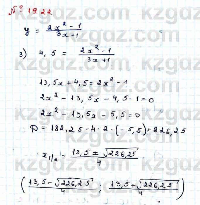 Алгебра Абылкасымова 9 класс 2019 Упражнение 19.221