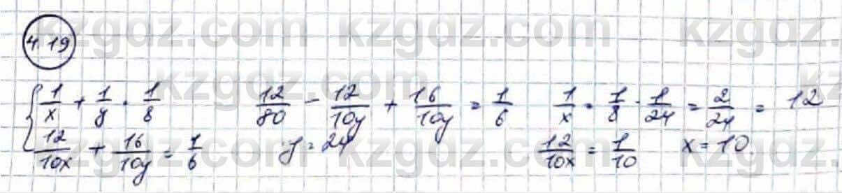 Алгебра Абылкасымова 9 класс 2019 Упражнение 4.191