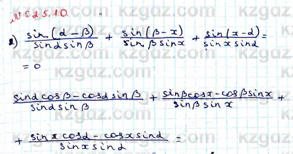 Алгебра Абылкасымова 9 класс 2019 Упражнение 25.10
