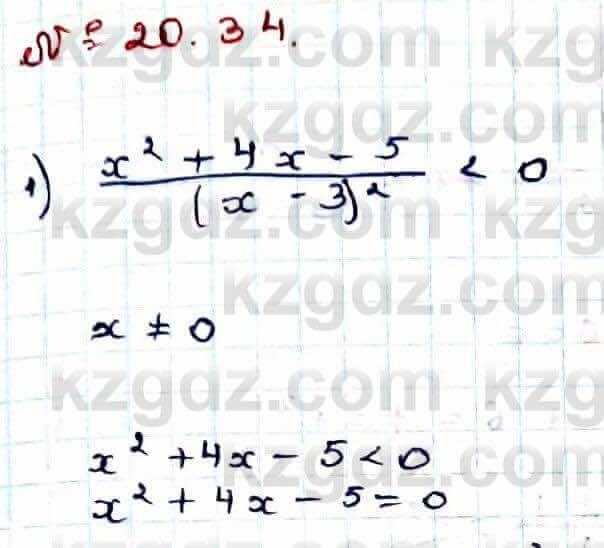 Алгебра Абылкасымова 9 класс 2019 Упражнение 20.34