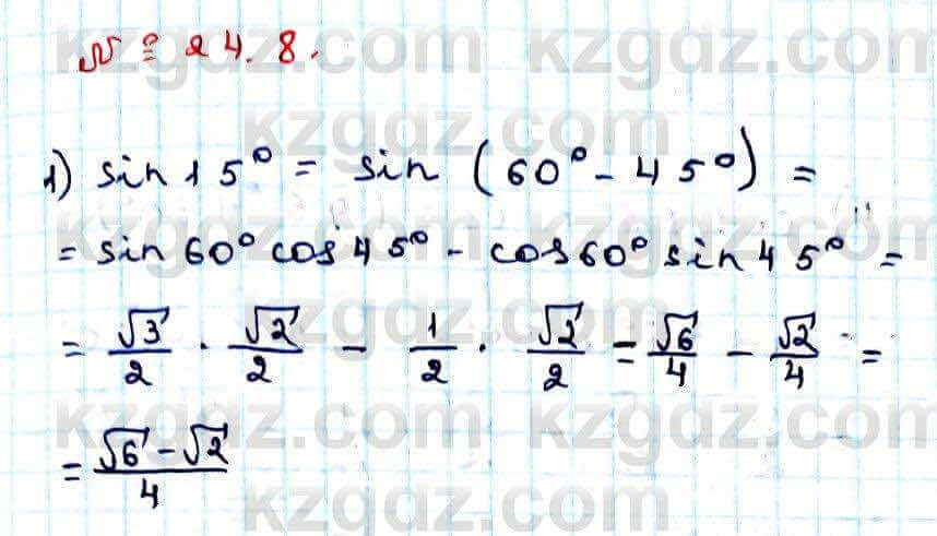 Алгебра Абылкасымова 9 класс 2019 Упражнение 24.8