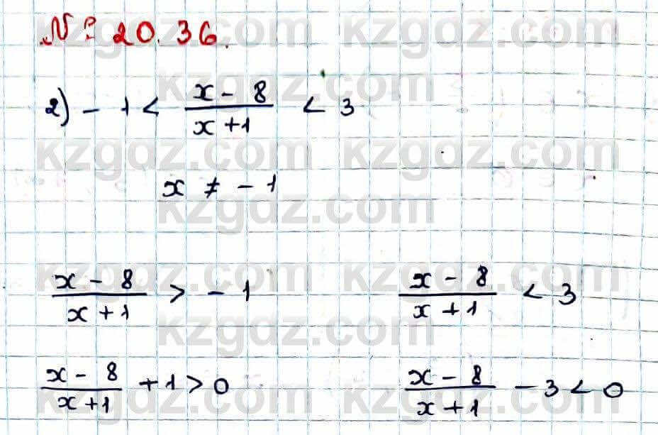 Алгебра Абылкасымова 9 класс 2019 Упражнение 20.361