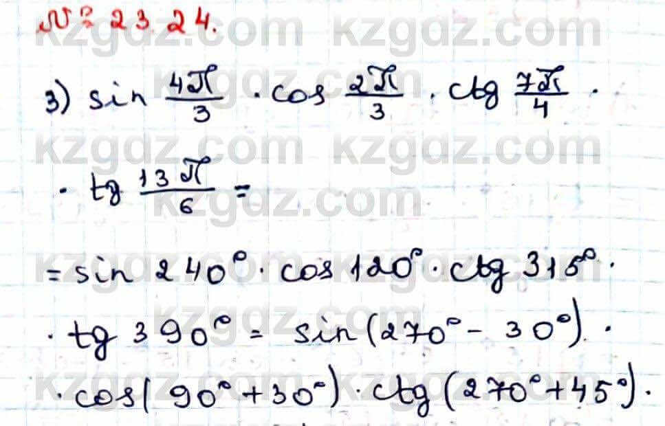 Алгебра Абылкасымова 9 класс 2019 Упражнение 23.24