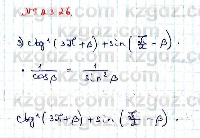 Алгебра Абылкасымова 9 класс 2019 Упражнение 23.26