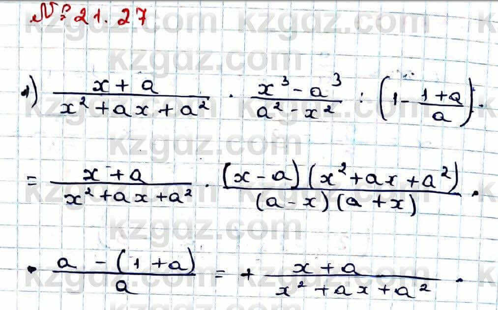 Алгебра Абылкасымова 9 класс 2019 Упражнение 21.271