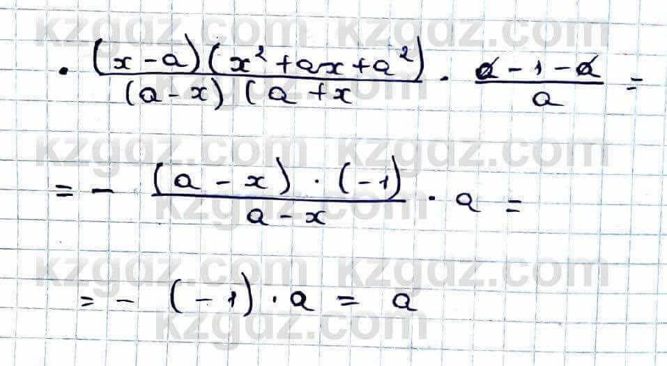 Алгебра Абылкасымова 9 класс 2019 Упражнение 21.271