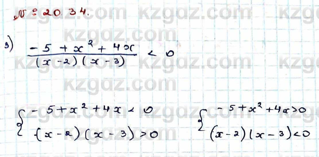 Алгебра Абылкасымова 9 класс 2019 Упражнение 20.341