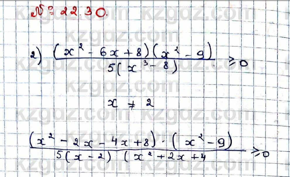 Алгебра Абылкасымова 9 класс 2019 Упражнение 22.31