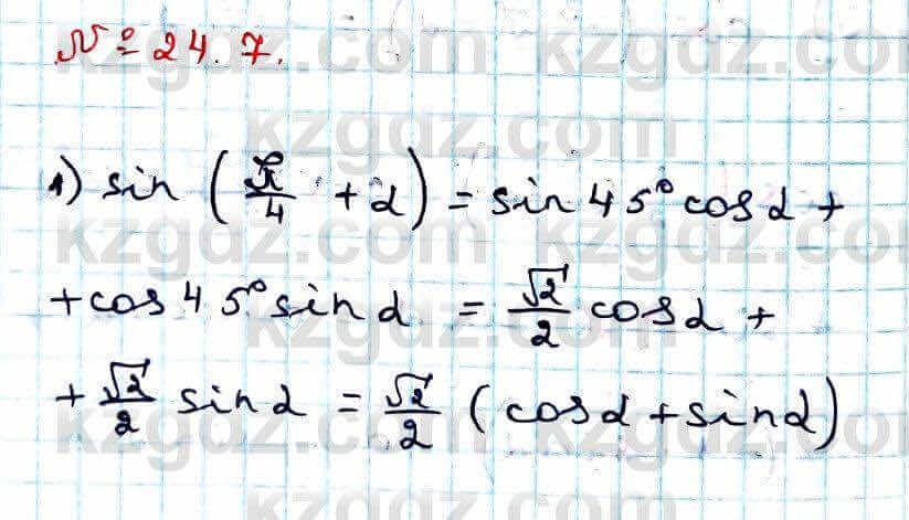 Алгебра Абылкасымова 9 класс 2019 Упражнение 24.7