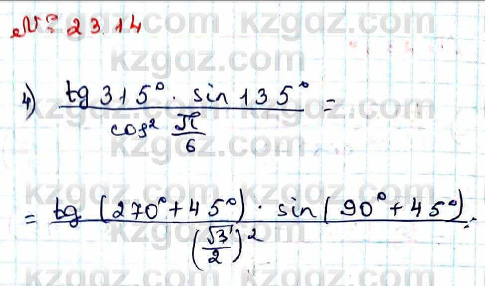 Алгебра Абылкасымова 9 класс 2019 Упражнение 23.14