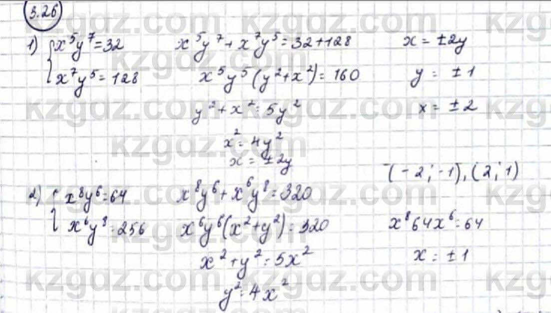 Алгебра Абылкасымова 9 класс 2019 Упражнение 3.261