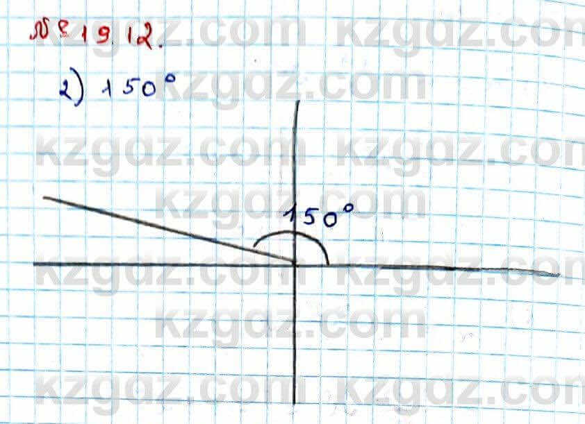 Алгебра Абылкасымова 9 класс 2019 Упражнение 19.12