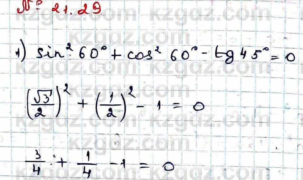 Алгебра Абылкасымова 9 класс 2019 Упражнение 21.291