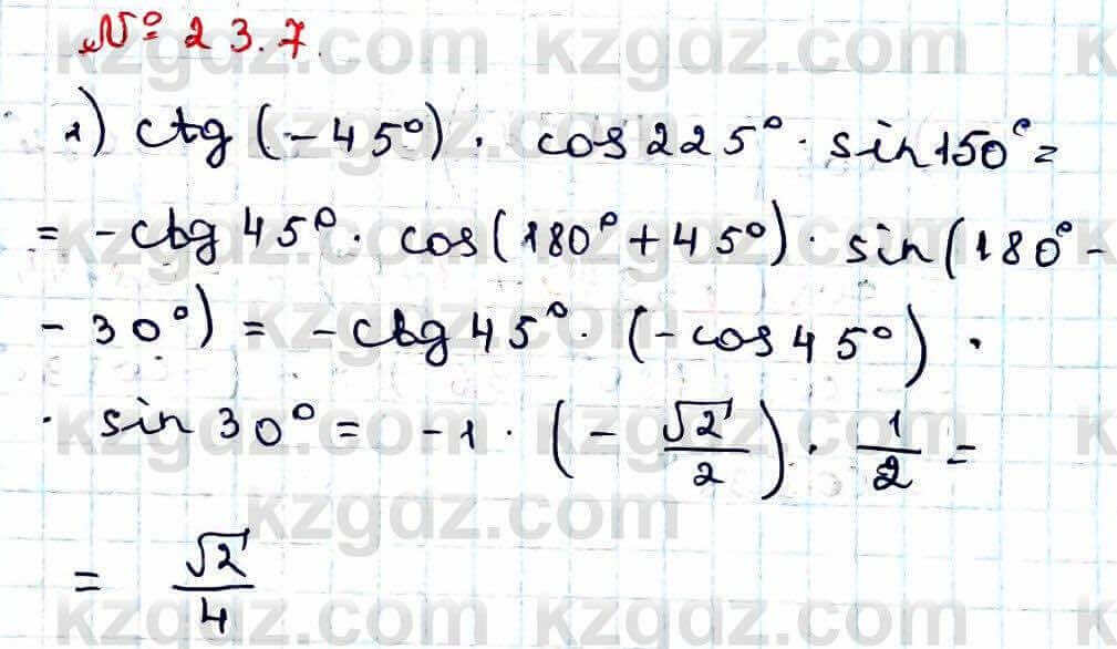 Алгебра Абылкасымова 9 класс 2019 Упражнение 23.71