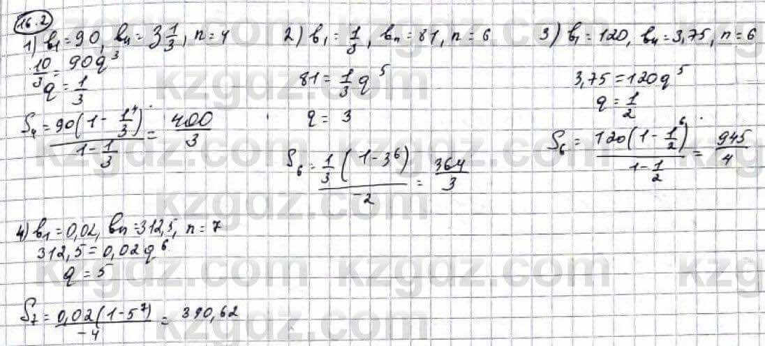 Алгебра Абылкасымова 9 класс 2019 Упражнение 16.21