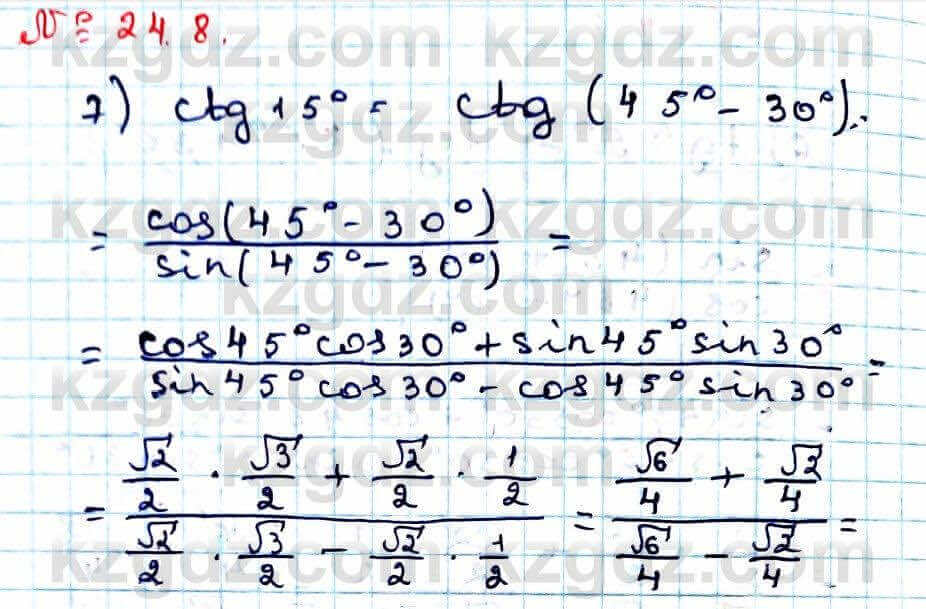 Алгебра Абылкасымова 9 класс 2019 Упражнение 24.8