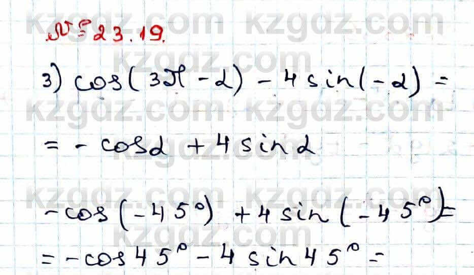 Алгебра Абылкасымова 9 класс 2019 Упражнение 23.19