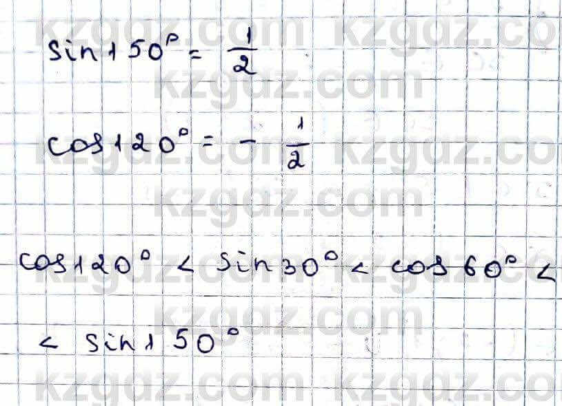 Алгебра Абылкасымова 9 класс 2019 Упражнение 22.311