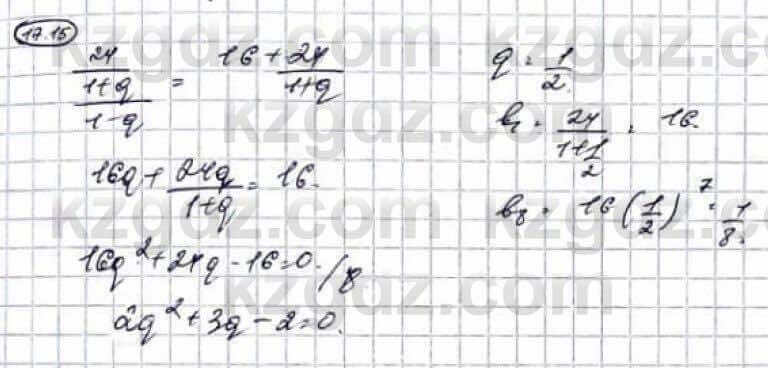 Алгебра Абылкасымова 9 класс 2019 Упражнение 17.151