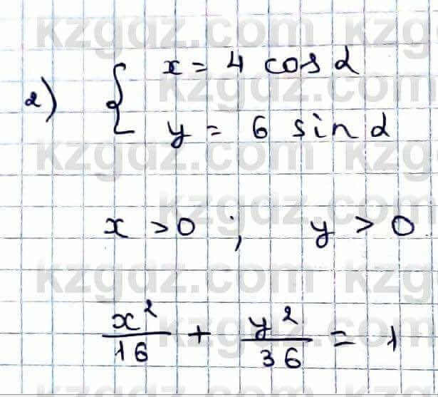 Алгебра Абылкасымова 9 класс 2019 Упражнение 22.181