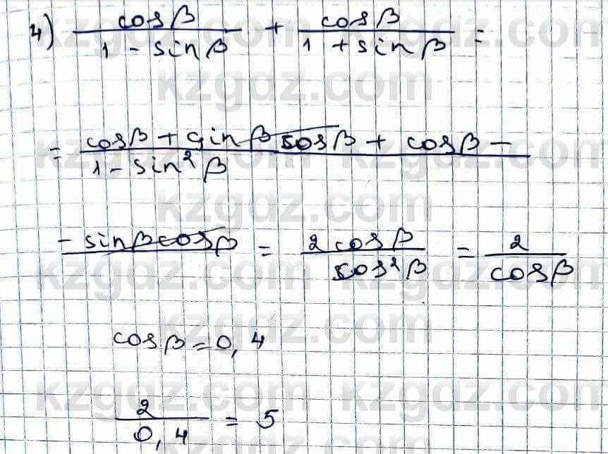 Алгебра Абылкасымова 9 класс 2019 Упражнение 22.14