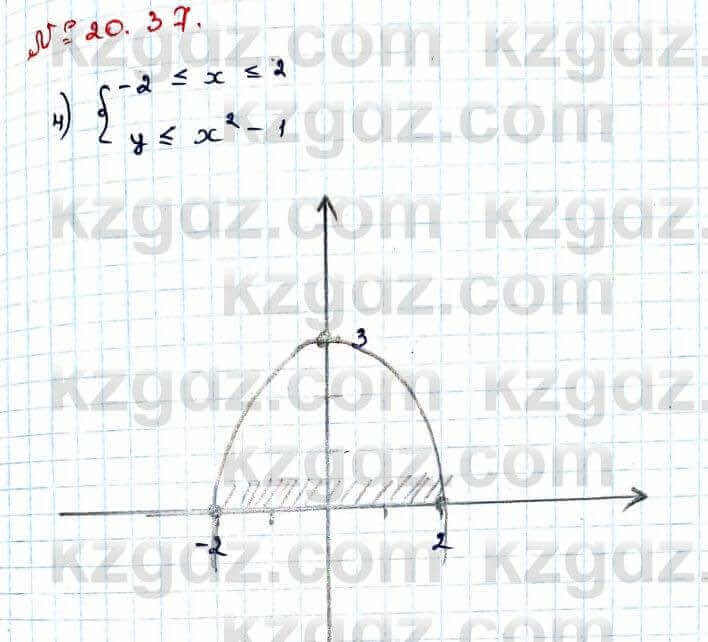 Алгебра Абылкасымова 9 класс 2019 Упражнение 20.37