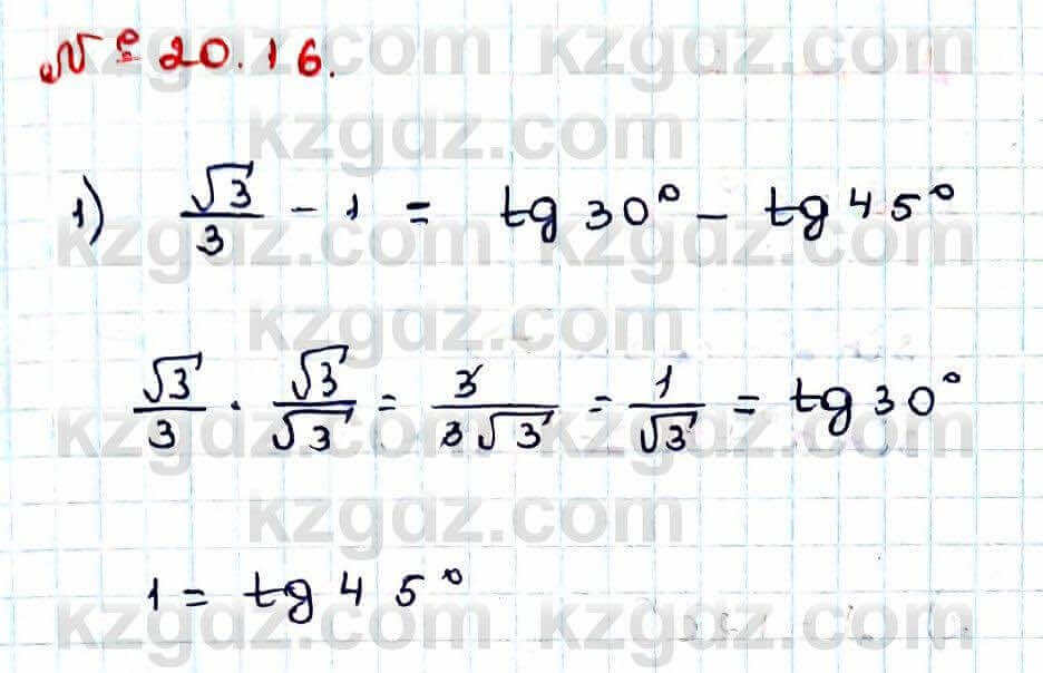 Алгебра Абылкасымова 9 класс 2019 Упражнение 20.161