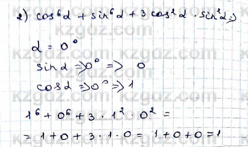 Алгебра Абылкасымова 9 класс 2019 Упражнение 22.21