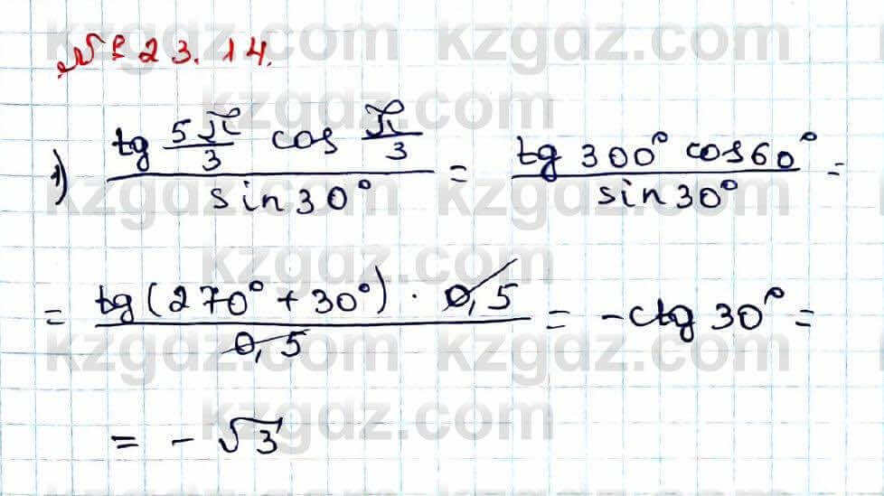 Алгебра Абылкасымова 9 класс 2019 Упражнение 23.141