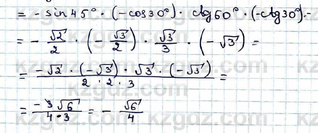 Алгебра Абылкасымова 9 класс 2019 Упражнение 23.221