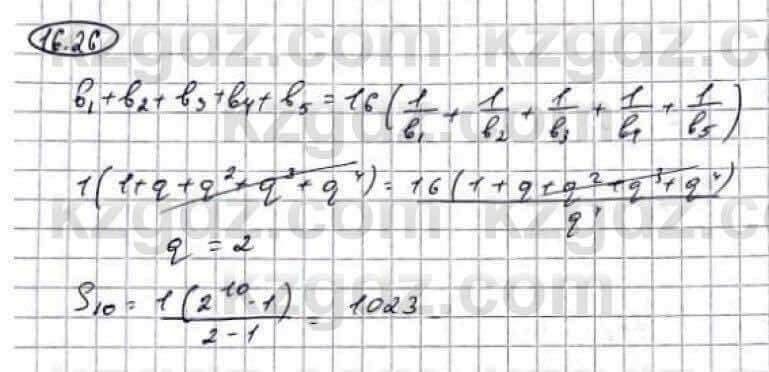 Алгебра Абылкасымова 9 класс 2019 Упражнение 16.261