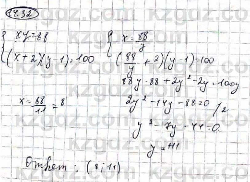 Алгебра Абылкасымова 9 класс 2019 Упражнение 14.32