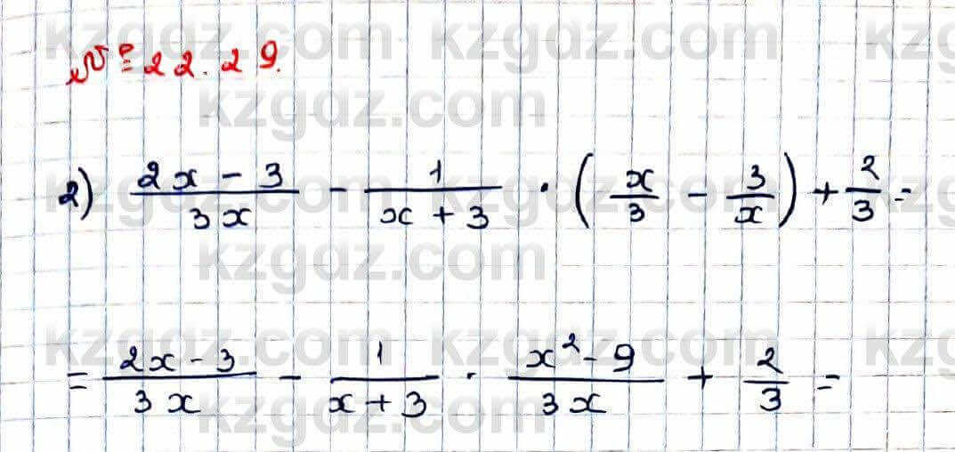 Алгебра Абылкасымова 9 класс 2019 Упражнение 22.291