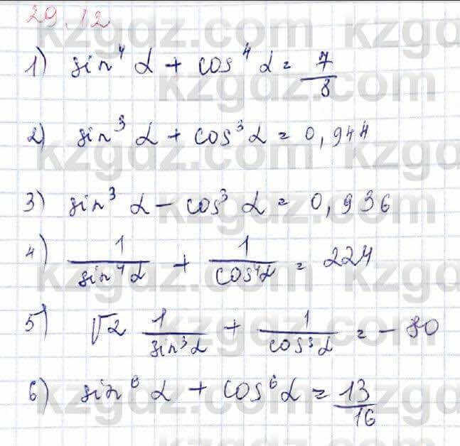 Алгебра Абылкасымова 9 класс 2019 Упражнение 29.12