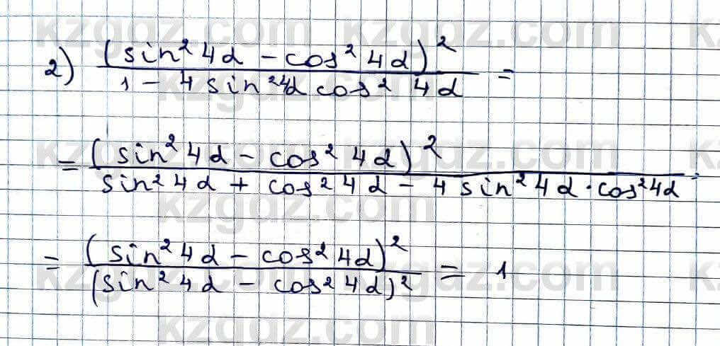 Алгебра Абылкасымова 9 класс 2019 Упражнение 22.24