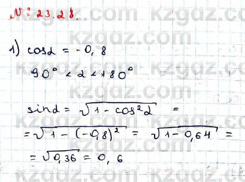 Алгебра Абылкасымова 9 класс 2019 Упражнение 23.281