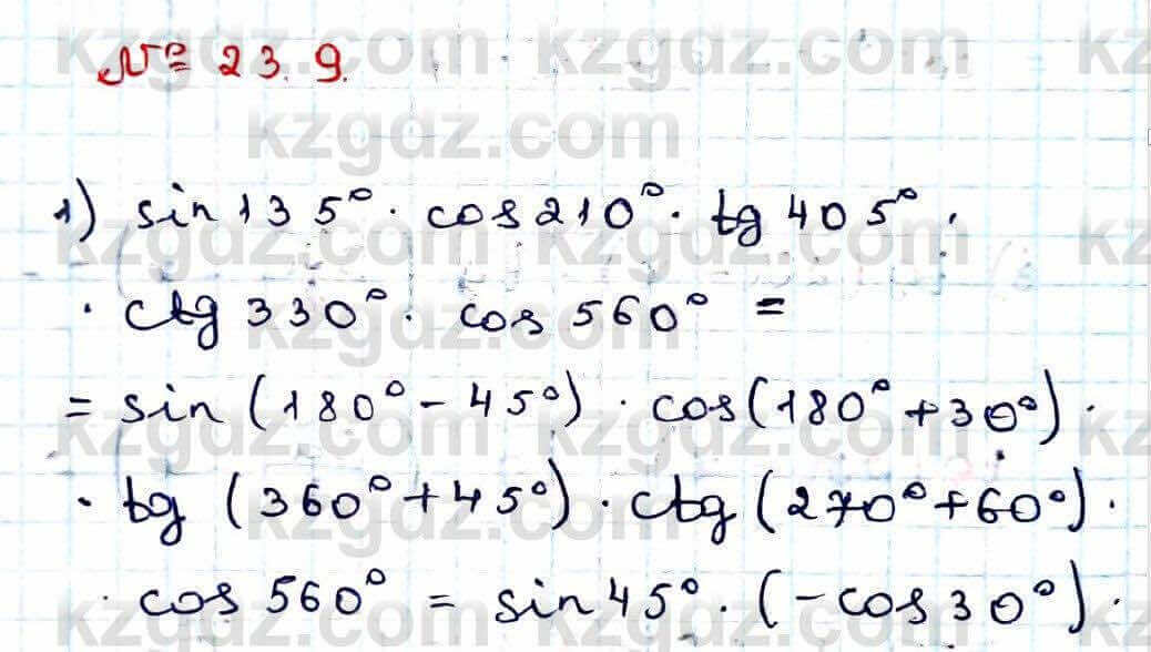 Алгебра Абылкасымова 9 класс 2019 Упражнение 23.91