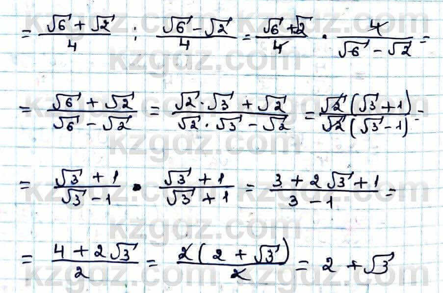 Алгебра Абылкасымова 9 класс 2019 Упражнение 24.81