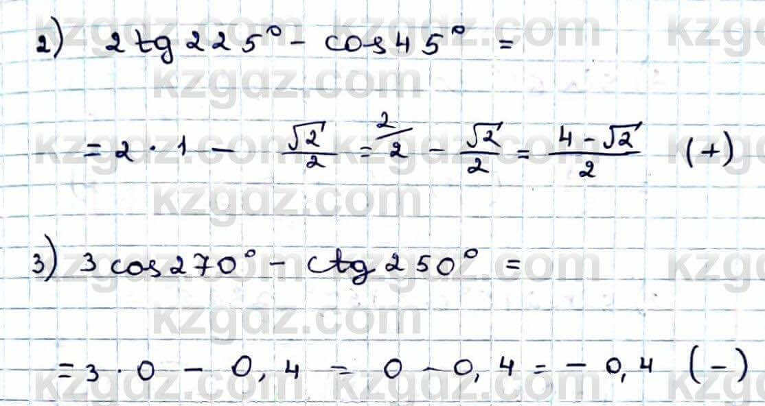 Алгебра Абылкасымова 9 класс 2019 Упражнение 21.81