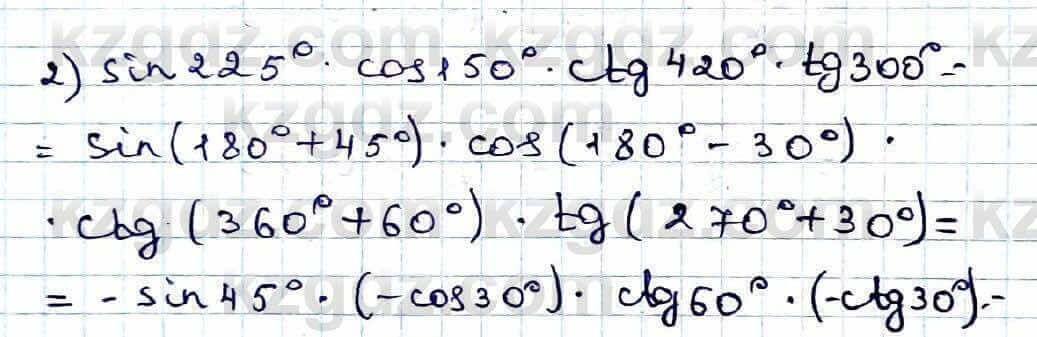 Алгебра Абылкасымова 9 класс 2019 Упражнение 23.22