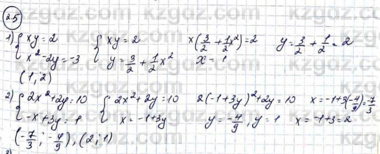 Алгебра Абылкасымова 9 класс 2019 Упражнение 2.51