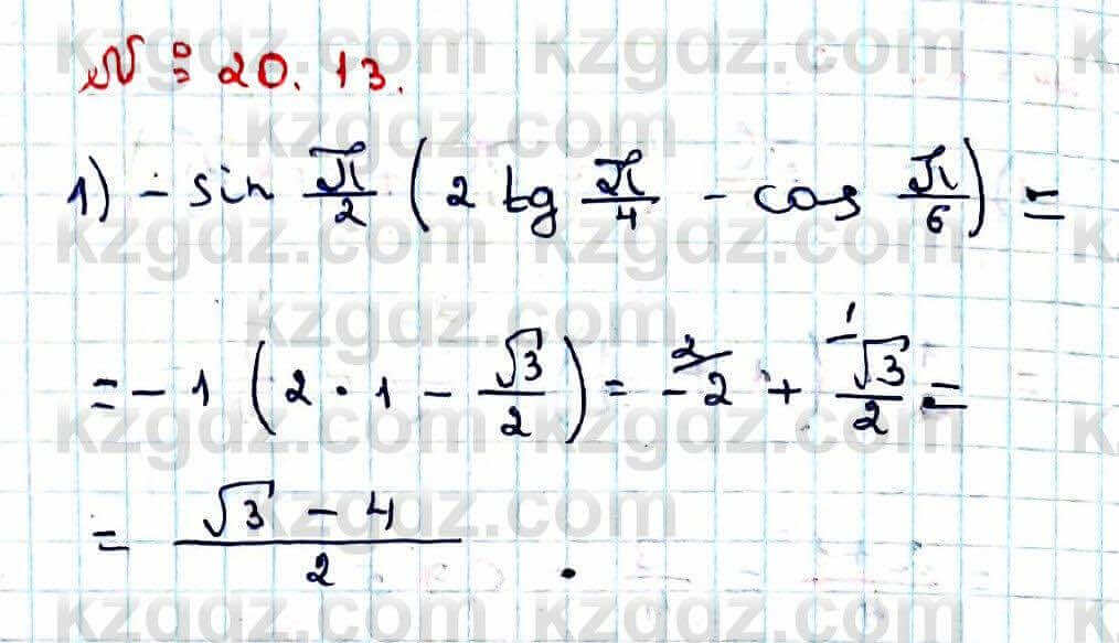 Алгебра Абылкасымова 9 класс 2019 Упражнение 20.13