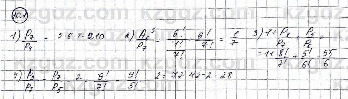 Алгебра Абылкасымова 9 класс 2019 Упражнение 10.11