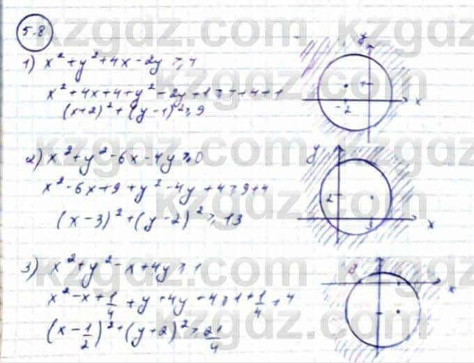 Алгебра Абылкасымова 9 класс 2019 Упражнение 5.8