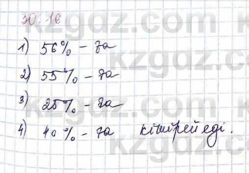 Алгебра Абылкасымова 9 класс 2019 Упражнение 30.161