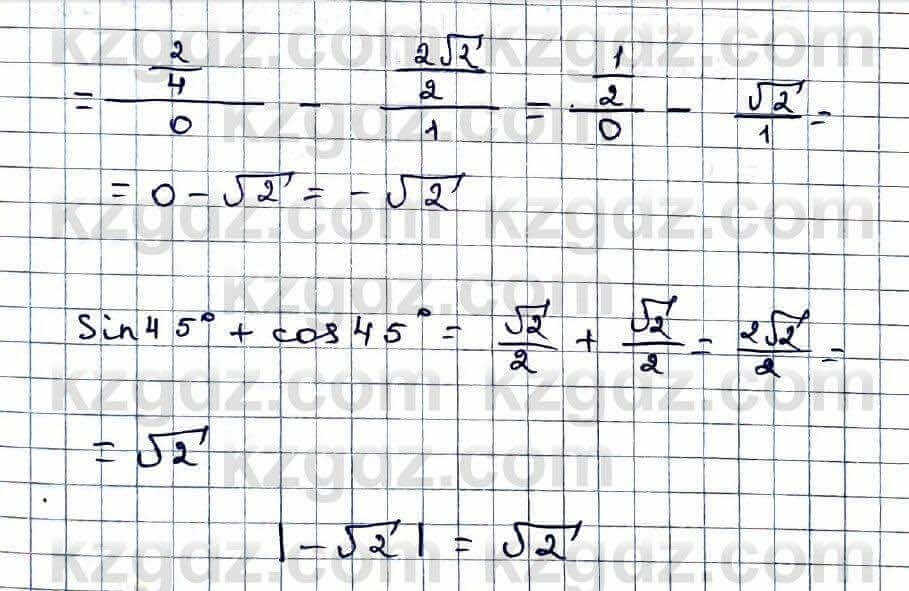 Алгебра Абылкасымова 9 класс 2019 Упражнение 22.91