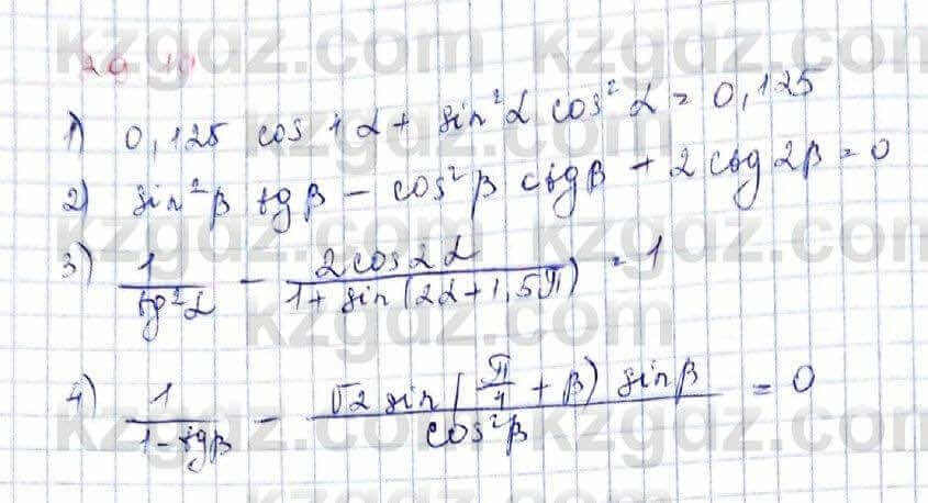 Алгебра Абылкасымова 9 класс 2019 Упражнение 29.191